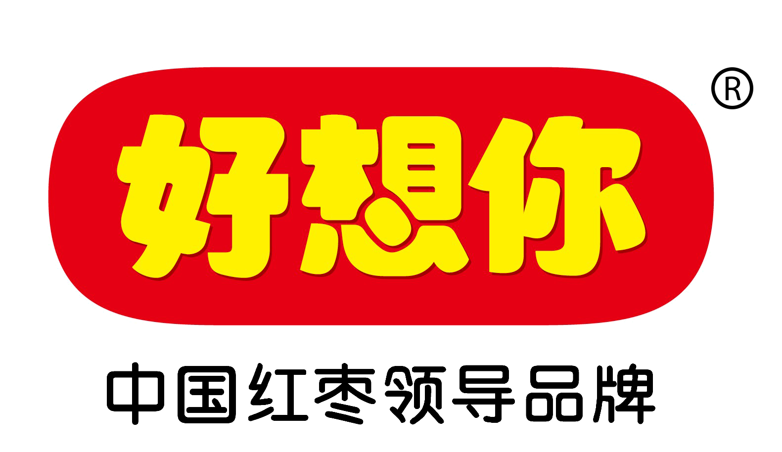 好想你